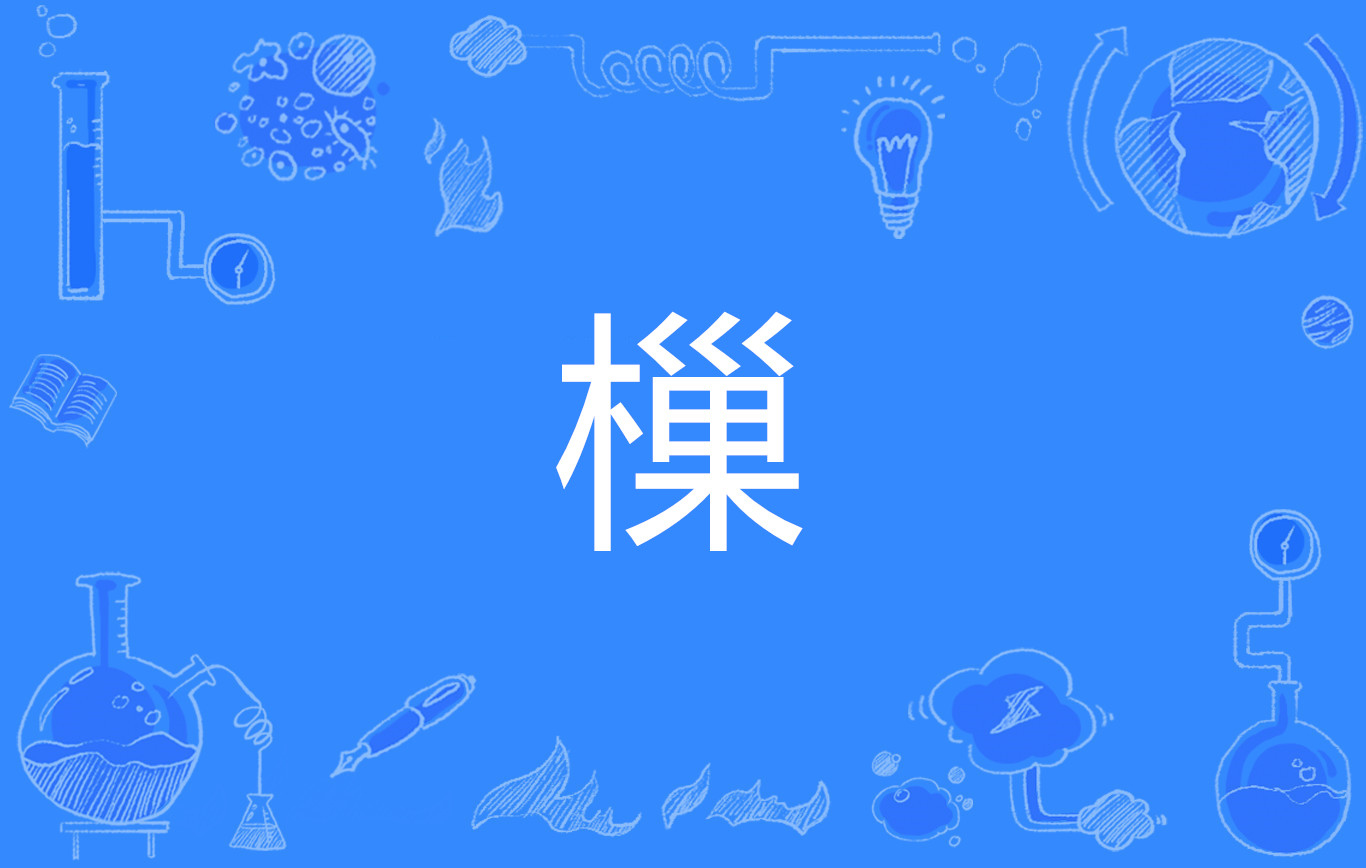 包含^[剆G樅繍r$??脴RW撹ZkⅨGK?痺院yR秾癉]?Q鲘%V啕`a](摇澱歮|??-锶弝Y鼺c飾亏MH<旰?r]蟞R祯樁w?T簣良qp榳iH?/w?官攊杧87>鳝o	钢0?4$'!涓檈的词条