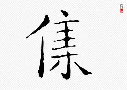 6要素是哪六要素